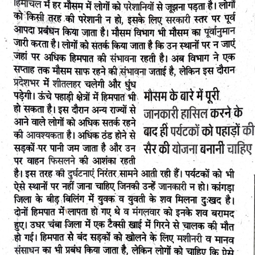 Newspaper clips February 2024